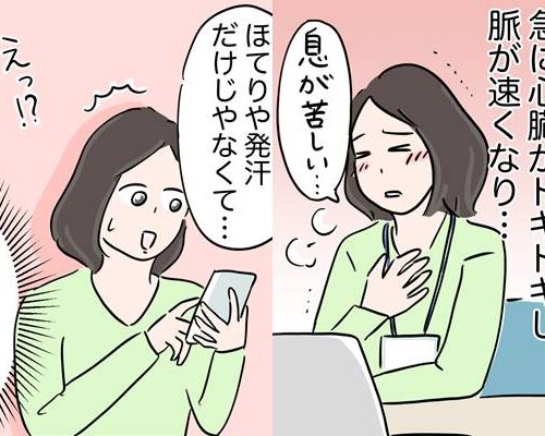 更年期障害で動悸がする女性