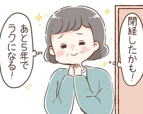 閉経した女性のイメージ